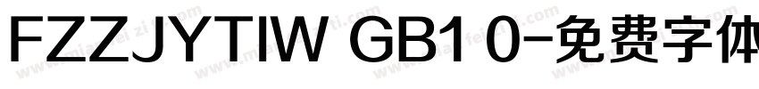 FZZJYTIW GB1 0字体转换